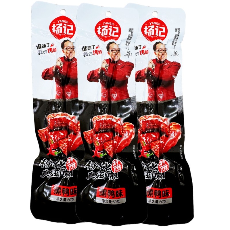 杨记烤脖黑鸭糖醋劲辣蜜汁椒麻味50克即食非鸭脖子一整根休闲零食,淘宝优惠券,粉丝福利购,淘宝优惠卷