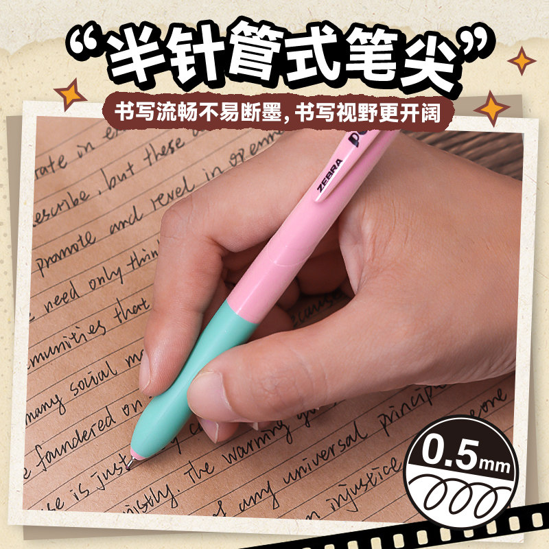 日本zebra斑马官方旗舰官网JJ9宝乐可按动式中性笔半针管型水笔斑马牌可换笔芯0.5书写顺滑出墨稳定学生用笔