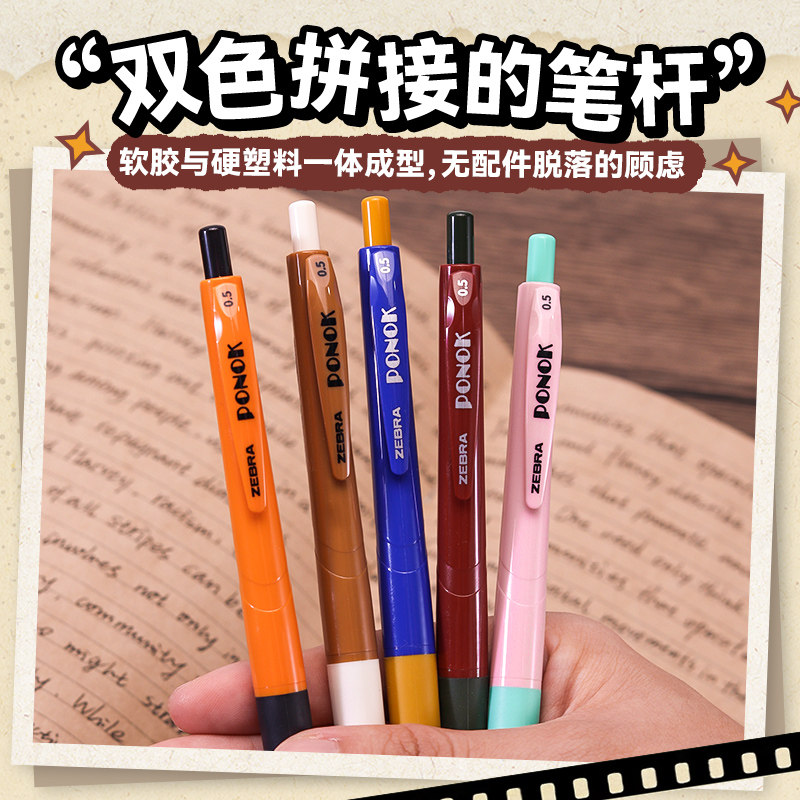 日本zebra斑马官方旗舰官网JJ9宝乐可按动式中性笔半针管型水笔斑马牌可换笔芯0.5书写顺滑出墨稳定学生用笔