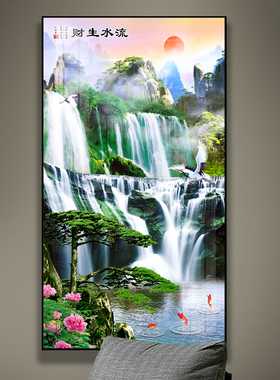 玄关入户装饰画流水生财山水画