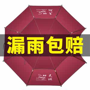 .狼王天域钓鱼伞大钓伞地插加w厚万向双层防雨风防晒遮太阳垂钓