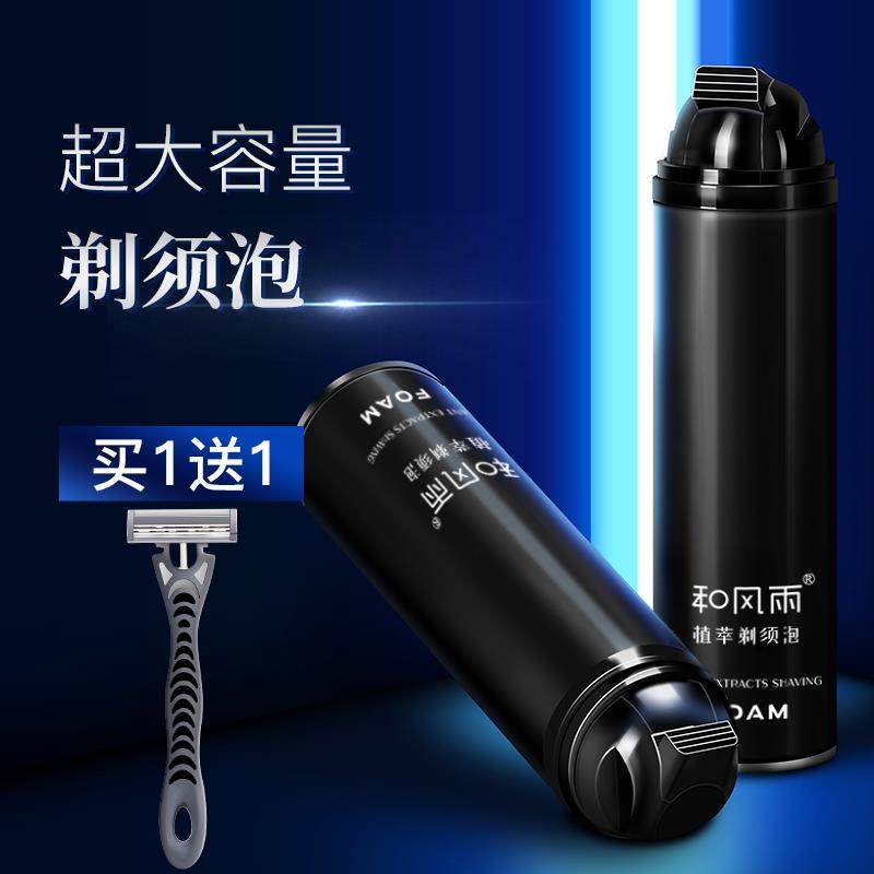  利瑞图剃须啫喱/剃须膏/剃须泡