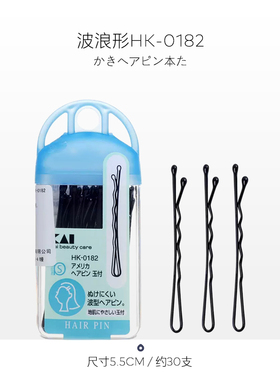日本现货Kai贝印钢丝发夹黑色一字刘海夹边夹发饰工具波浪夹的紧