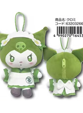 现货日本三丽鸥抹茶女仆装Kitty