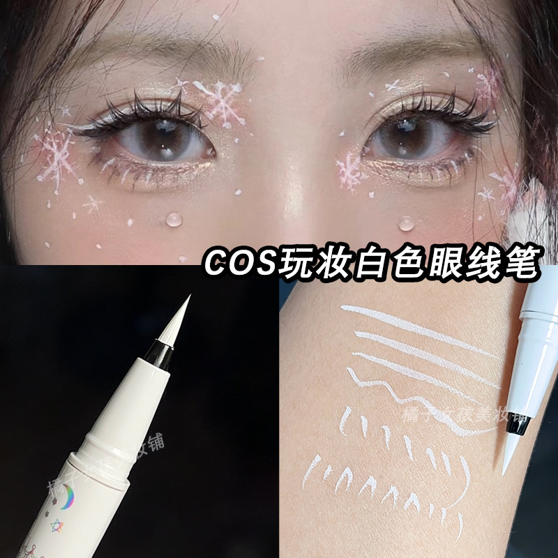 novo白色眼线液笔防水不晕染持久易上色极细毛刷头COS妆白色彩绘,淘宝优惠券,粉丝福利购,淘宝优惠卷