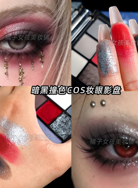 红黑小烟熏眼妆哥特风眼影盘