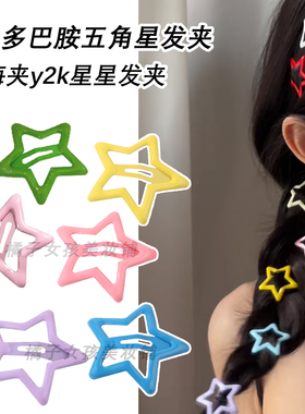 多巴胺星星发夹演唱会应援发饰