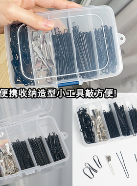造型工具收纳盒化妆师盘发工具便携收纳发夹U型夹定位夹分区收纳