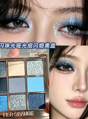 烟熏妆冰蓝系九色哑光爆闪眼影盘