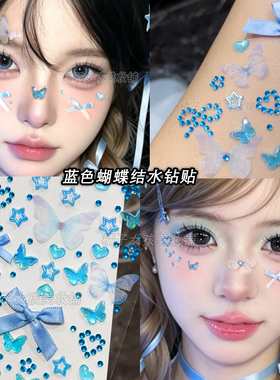 蓝色蝴蝶结星星爱心演唱会脸贴