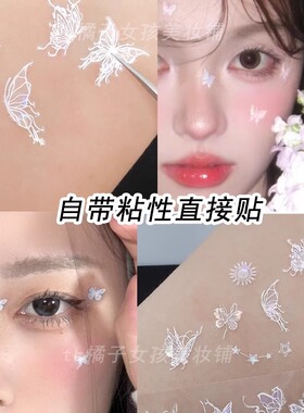 面部炫彩白色蝴蝶贴纸脸上贴饰品音乐节脸贴写真创意妆面贴小饰品