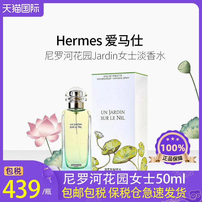 花园香水 新人首单立减十元 21年7月 淘宝海外