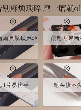 轻松画出野生眉！砍刀眉笔打磨块