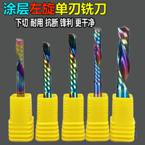 5A imported material coating levot single-edge spiral milling cutter undercutting acrylic PVC woodworking engraving machine cutting tool