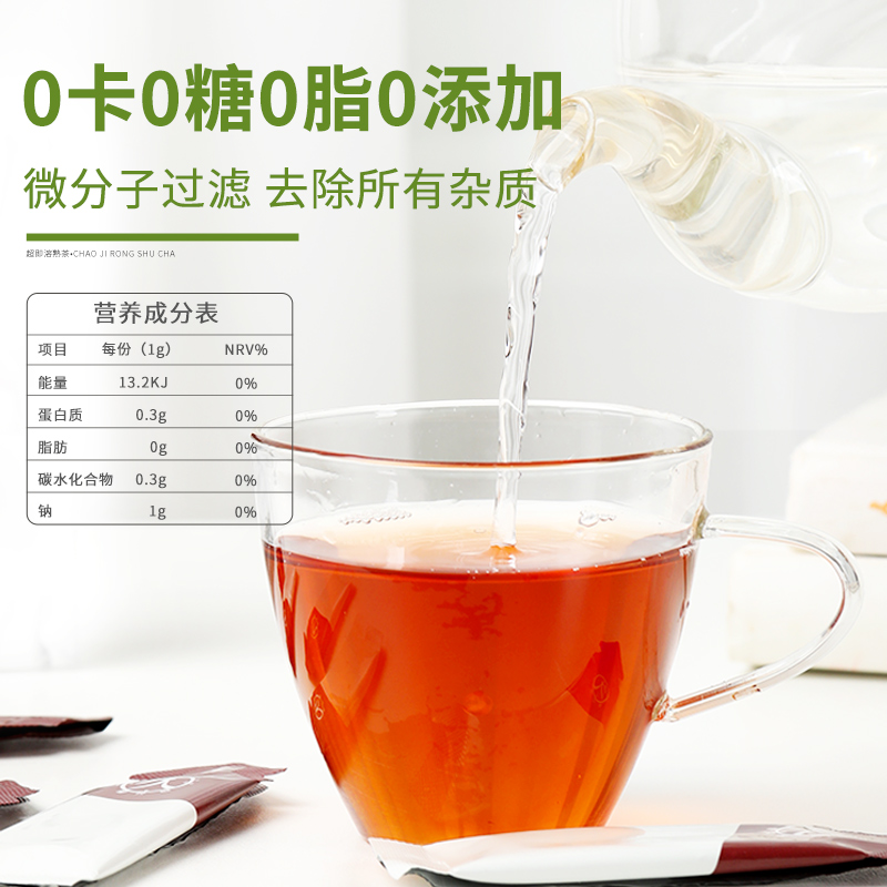 恒久远普洱熟茶速溶茶再加工冷泡茶速溶茶粉冷萃冻干低温萃取茶粉 - 图1