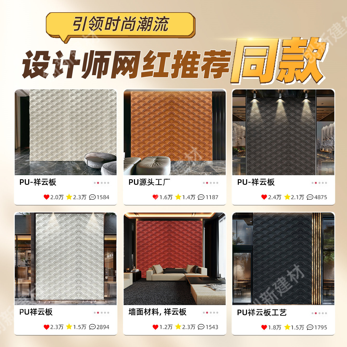 pu构件祥云板肌理板pu仿石材石皮文化石背景墙饰面板外墙砖装饰板,淘宝优惠券,粉丝福利购,淘宝优惠卷