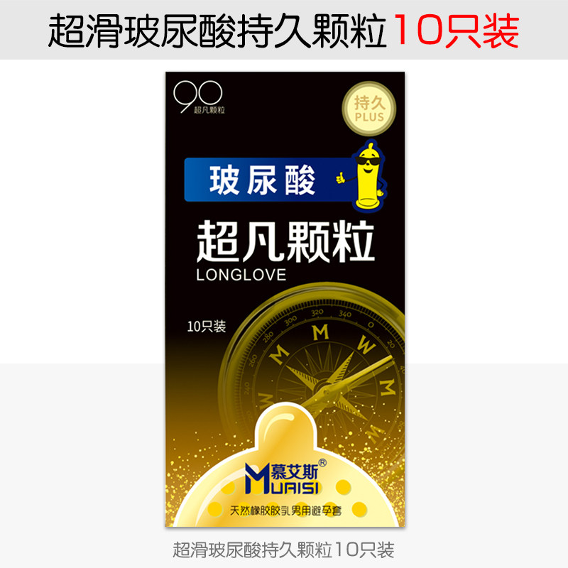  药家家大药房避孕套