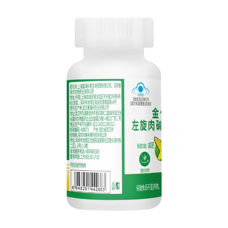  药家家大药房左旋肉碱