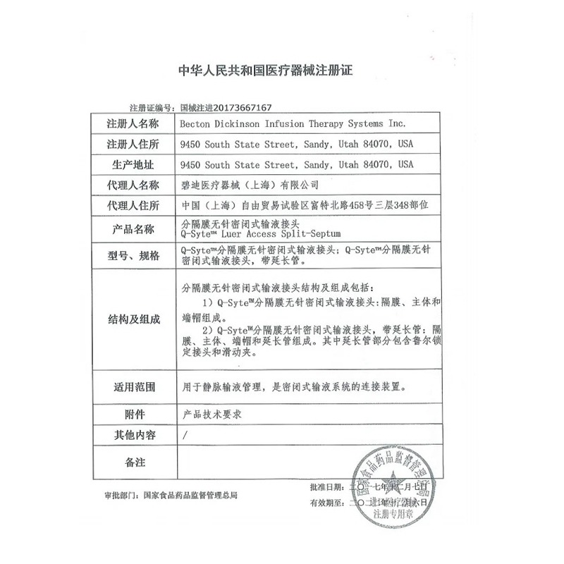 BD碧迪分隔膜无针密闭式输液正压接头PICC中央静脉置管接头JA-图2