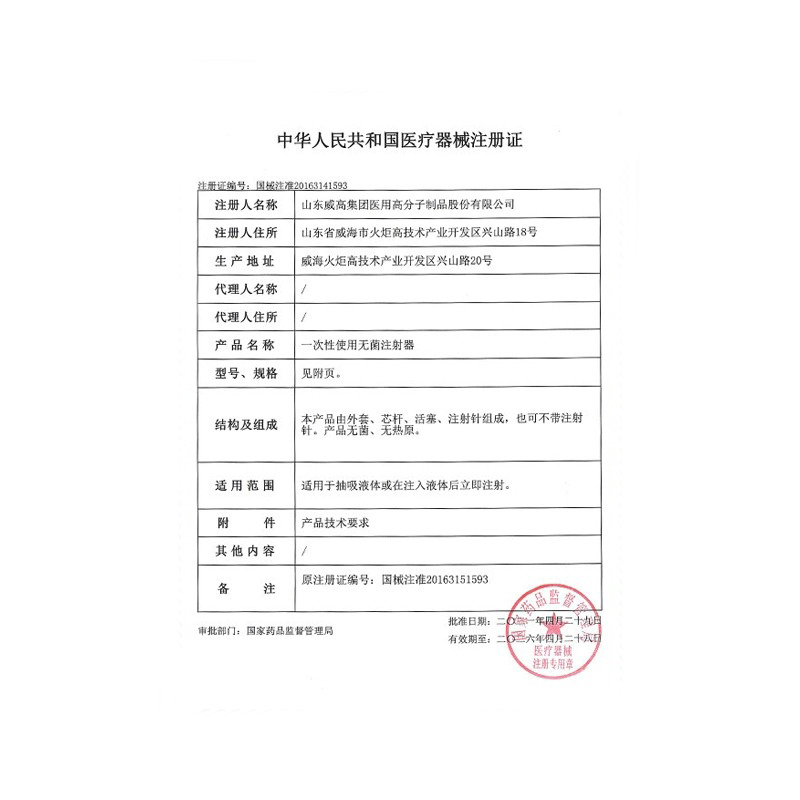 洁瑞一次性使用无菌注射器1/2/5/10/20/50ml带针头注器打针用JA - 图2