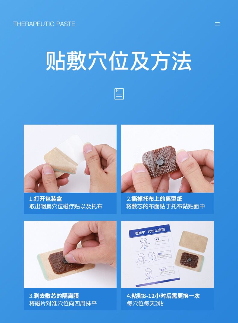  药家家大药房膏药贴（器械）