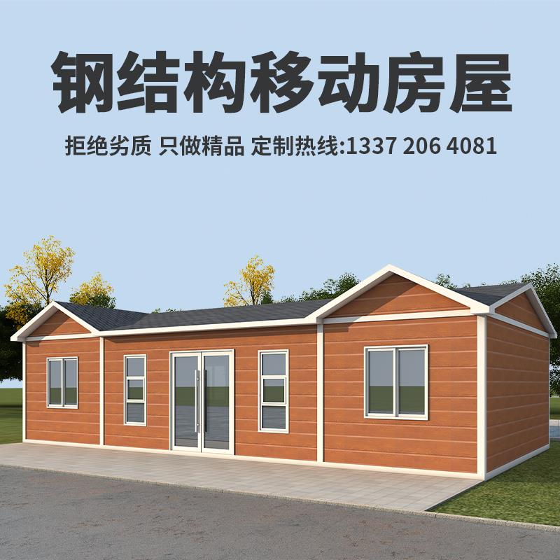 新款移动集成房屋轻钢结构别墅办公室房子成品住人家用集装箱活动 - 图0