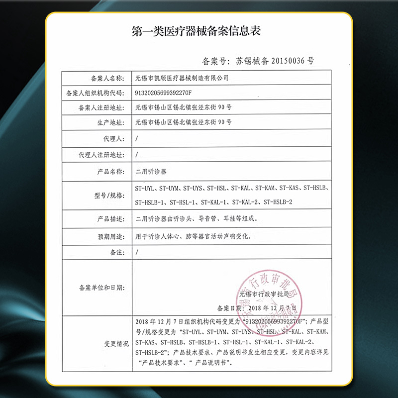 雷奈克医用听诊器二用双听医生专用心内科儿童科胎心孕妇刻字定制 - 图3