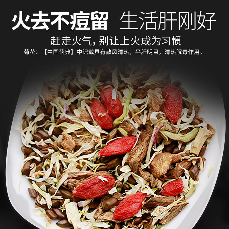 同仁堂菊花决明子茶正品牛蒡根 一盛大药房养生茶