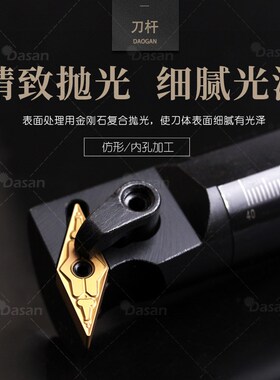 93度复合式内孔车刀杆S20R/S25S-MVUNR16菱形刀片镗孔仿形刀杆