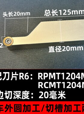 圆弧车刀数控外圆球头切槽刀杆车床杆SRACR圆刀片 R3/R4/R5/R6/R8