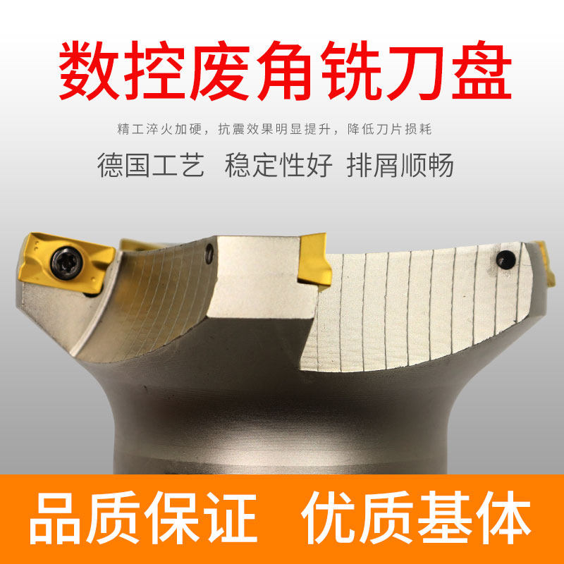 数控废角铣刀盘75度 1604刀片废角横装刀盘面刀盘旧刀片重复利用,淘宝优惠券,粉丝福利购,淘宝优惠卷