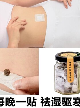 依圣厚艾南怀瑾肚脐贴艾绒桂圆花椒肚脐贴艾草肚脐贴南师艾脐贴