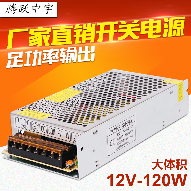 220V转12V24V直流开关电源5A10A20A30A变压器60W120W360400W包邮 - 图1