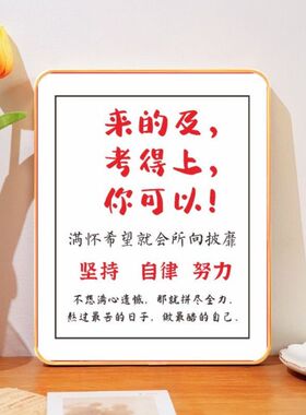 写给儿子的话桌面摆件学习很苦鼓励激励孩子认真学习自律刻苦摆台