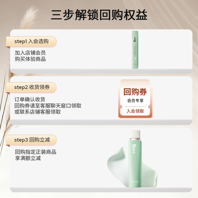 【U先试用】Roye若也轻盈舒爽控油蓬松洗发液体验装8ml,淘宝优惠券,粉丝福利购,淘宝优惠卷