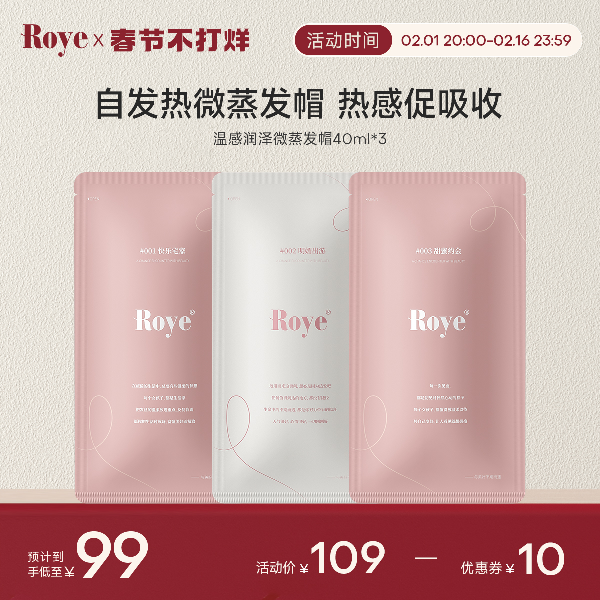 Roye若也自发热微蒸发帽防水洗澡家用头套女发膜专用沐浴帽蒸汽帽 - 图0