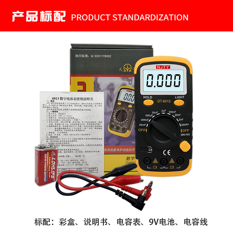 南京天宇dt6013数字高精度测电容表 川宇五金万用表