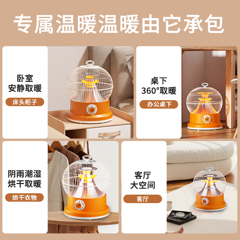 夏新鸟笼烤火炉小太阳取暖器家用暖脚烤火器节能桌下电暖器电烤炉