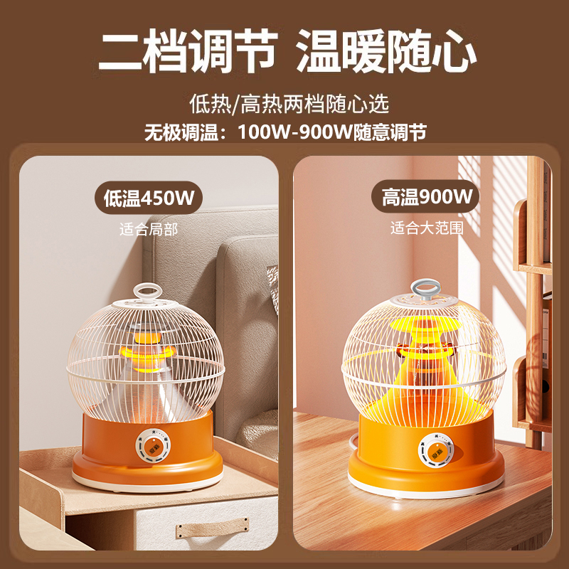 夏新鸟笼烤火炉小太阳取暖器家用暖脚烤火器节能桌下电暖器电烤炉