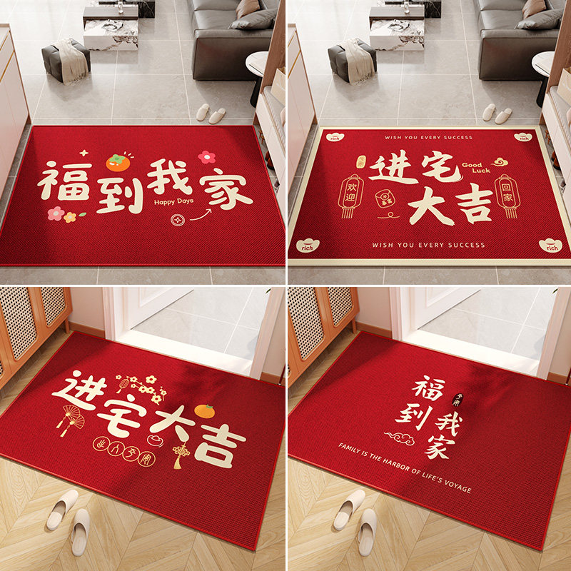 新年地垫入户门垫进门门口防滑玄关脚垫2025新款红色喜庆玄关地毯,淘宝优惠券,粉丝福利购,淘宝优惠卷