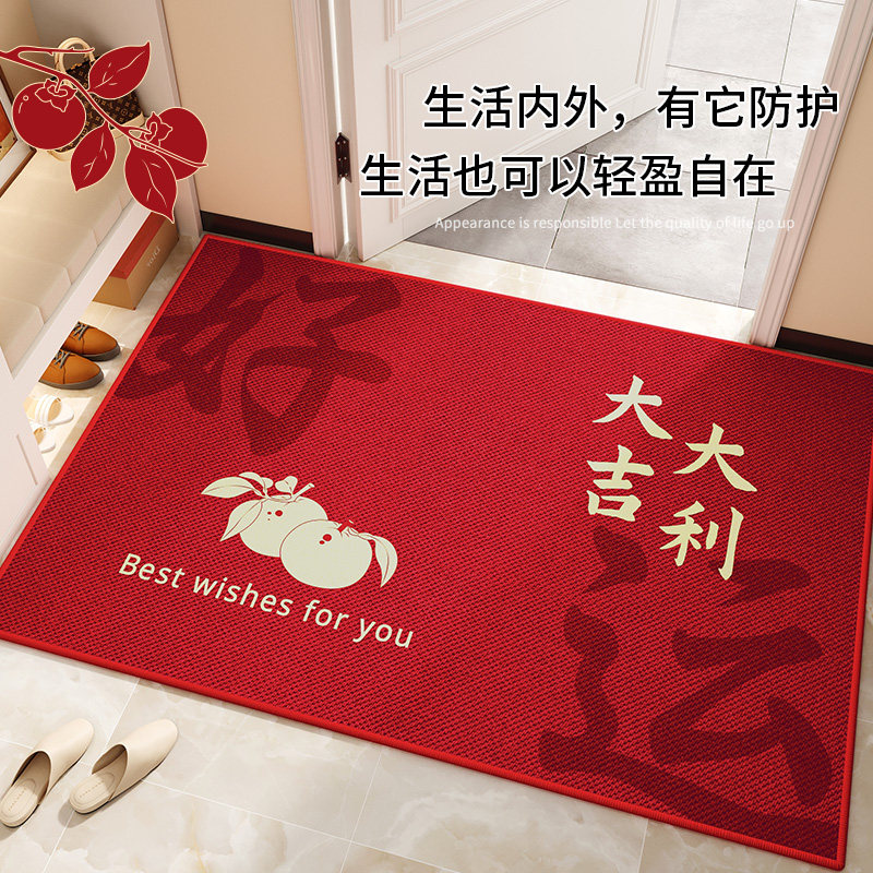 地垫入户门垫进门门口玄关脚垫2025新款新年红色喜庆乔迁新居地毯,淘宝优惠券,粉丝福利购,淘宝优惠卷