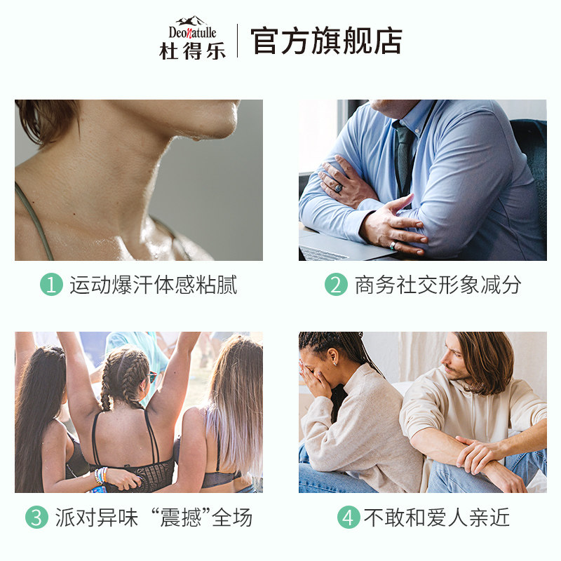 杜得乐【蓝】男士止汗露腋下消臭石止汗膏固体非滚珠喷雾香体正品,淘宝优惠券,粉丝福利购,淘宝优惠卷