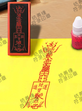 催//财进库光敏印章自动出油清晰