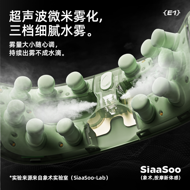 象术E1眼部按摩仪器缓解眼睛疲劳护眼仪热敷蒸汽眼罩干眼症雾化仪