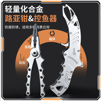 Luia Control Fish Instrumental Road Subpliers Multifunction Suit Stainless Steel Gun Type Big Things Thunder strong pliers lose hand rope silver