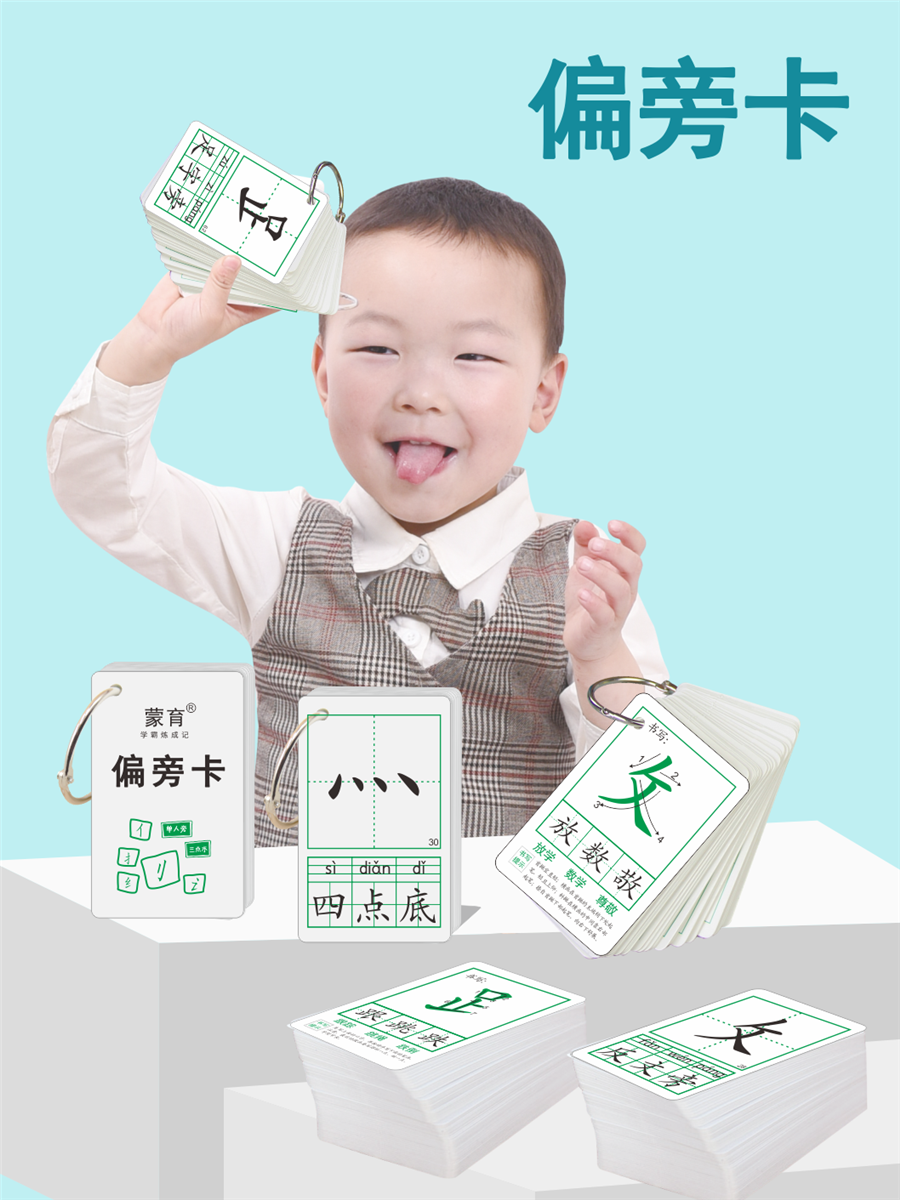 汉字部首表推荐品牌 新人首单立减十元 21年6月 淘宝海外