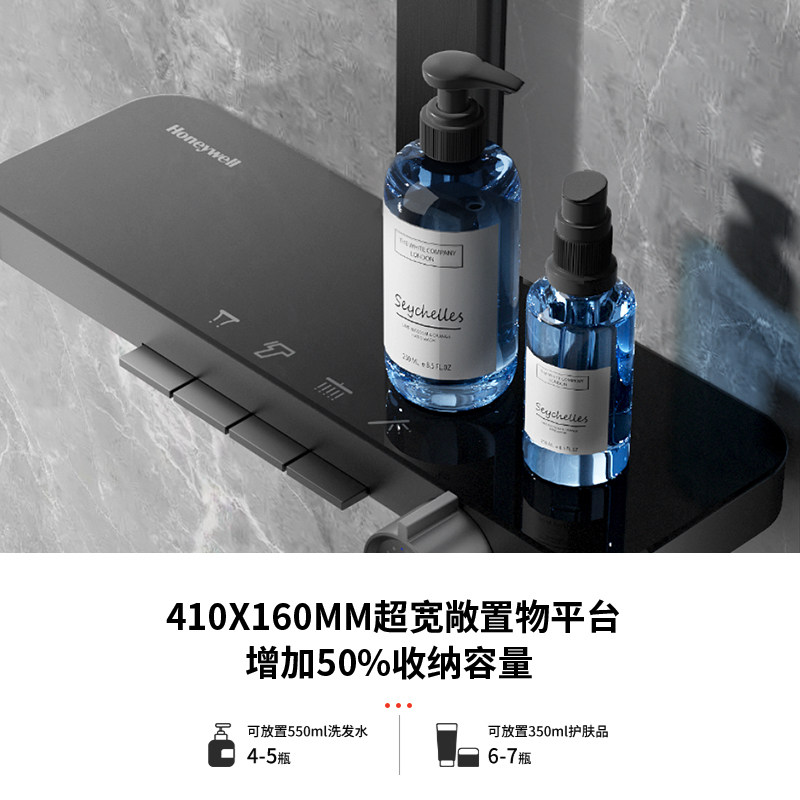 霍尼韦尔淋浴花洒套装家用自动除垢卫生间置物增压全铜沐浴器