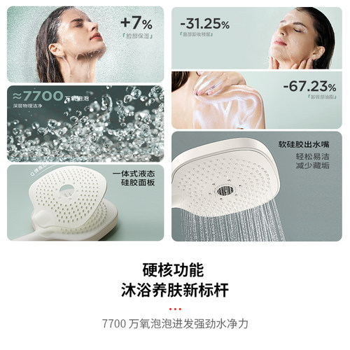 霍尼韦尔氧泡泡花洒喷头浴室增压莲蓬淋浴头大水量淋雨手持花洒头 - 图3