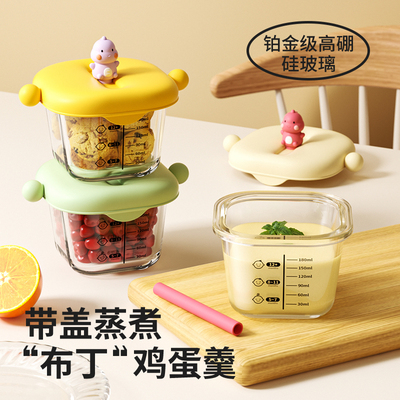 胡师傅宝宝辅食盒带吸管玻璃