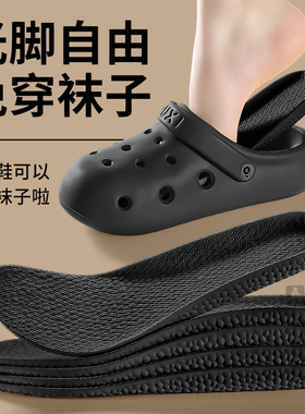 夏季厨师鞋专用鞋垫吸汗防臭透气